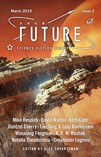 Future Science Fiction Digest Issue 2 cover