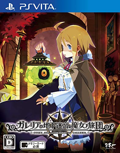 2020年代PSVitaゲーム人気投票結果発表！・ランキング　6位　ガレリアの地下迷宮と魔女ノ旅団の画像