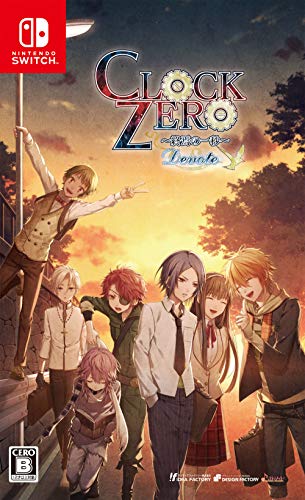 【NS】ニンテンドースイッチの名作・アドベンチャーゲーム人気投票＆ランキング【ADV】　45位　CLOCK ZERO ~終焉の一秒~Devoteの画像