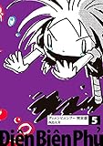 ディエンビエンフー 完全版 5巻