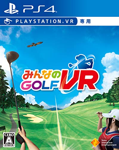 みんなの思い出が集結!みんなのGOLF 作品人気投票・ランキング 1位 みんなのGOLF VRの画像