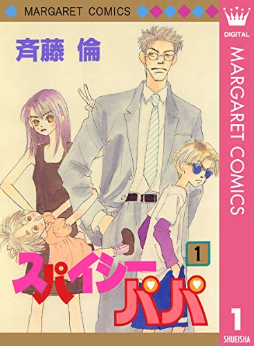 Kindle版, マーガレットコミックスDIGITAL