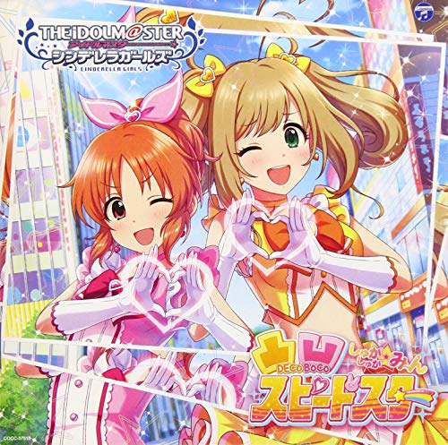 THE IDOLM@STER CINDERELLA GIRLS STARLIGHT MASTER 28 凸凹スピードスター jacket from amazon