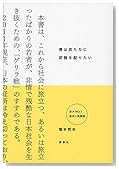 僕武器 Kindle/単行本