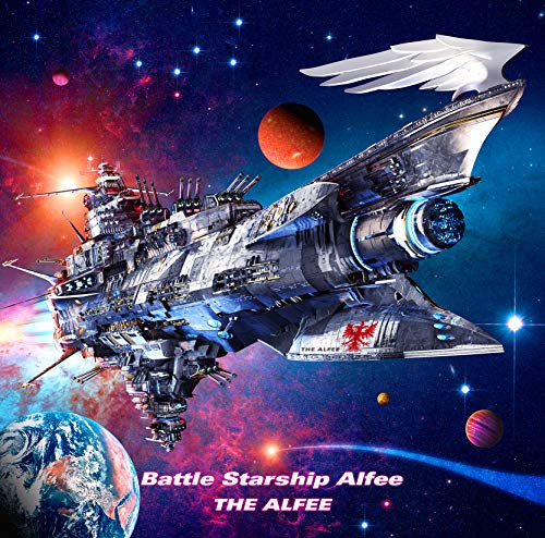 Battle Starship Alfee [初回限定盤B] jacket from amazon