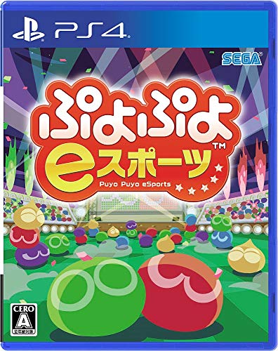 【PS4】プレイステーション4の名作・パズル・テーブルゲーム人気投票＆ランキング【PZL・TBL】　15位　ぷよぷよeスポーツの画像