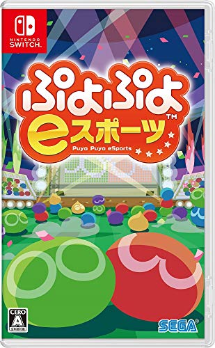 【NS】ニンテンドースイッチの名作・パズル・テーブルゲーム人気投票＆ランキング【PZL・TBL】　30位　ぷよぷよeスポーツの画像