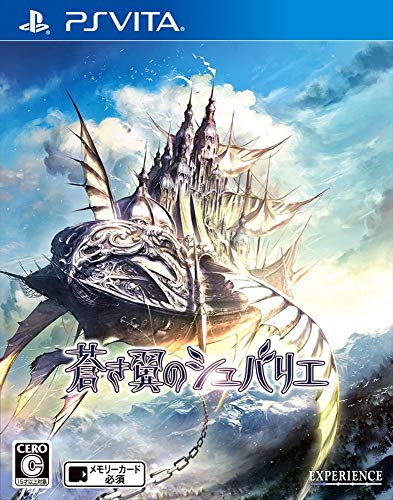 エクスペリエンス歴代ゲームランキング|最高のタイトルを決めよう!・人気投票 2位 蒼き翼のシュバリエの画像