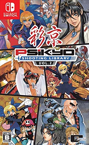 2010年代の名作ゲーム人気投票結果！・ランキング　16位　彩京 SHOOTING LIBRARY Vol.2の画像