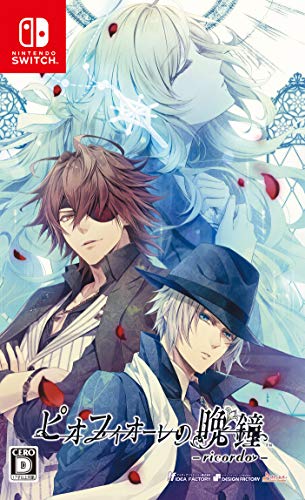 2010年代の名作たちを選べ！人気作品ランキング・人気投票　9位　ピオフィオーレの晩鐘 ricordoの画像