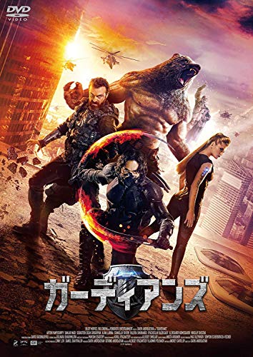 Amazon で ガーディアンズ を買う