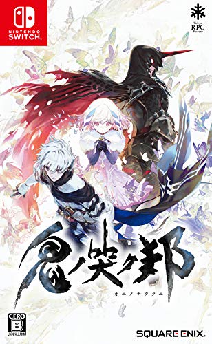 【NS】ニンテンドースイッチの名作・アクションゲーム人気投票＆ランキング【ACT】　91位　鬼ノ哭ク邦の画像