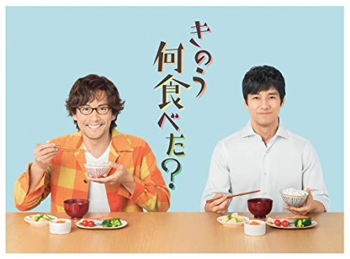 きのう何食べた?(ドラマ)
