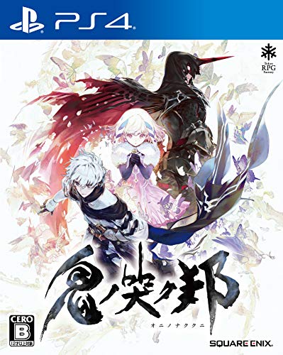 【PS4】プレイステーション4の名作・RPGゲーム人気投票&ランキング【ロープレ】 140位 鬼ノ哭ク邦(オニノナククニ)の画像