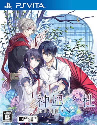 Matatabiで最高傑作のゲームを決める人気投票&ランキング 1位 神凪ノ杜 五月雨綴りの画像