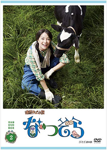 2010年代 NHK連続テレビ小説 ランキング・人気投票 1位 第100作 「なつぞら」の画像