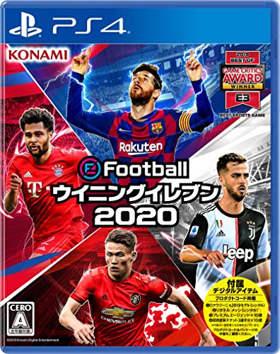ウイニングイレブンシリーズの人気ゲームランキング・人気投票 7位 eFootball ウイニングイレブン 2020 - PS4の画像