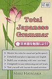 Total Japanese Grammar English Edition