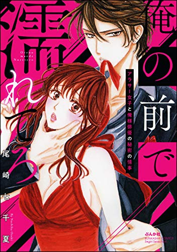 Kindle版, 無敵恋愛S*girl