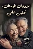  Book 1 Arabic Edition