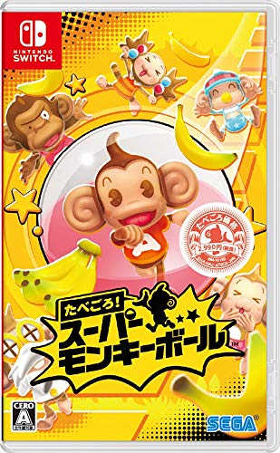 スーパーモンキーボールシリーズ：最高の作品はどれ？人気投票開催！・ランキング　5位　たべごろ！ スーパーモンキーボールの画像