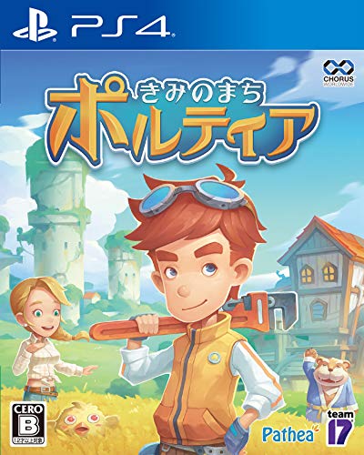 コーラス・ワールドワイドゲームファンの声で決まる名作作品ランキング・人気投票 5位 きみのまちポルティアの画像