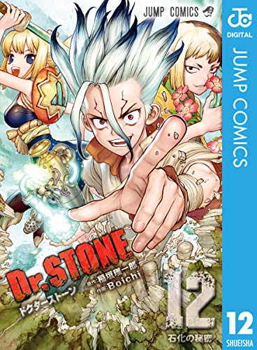 Dr Stoneの作者 掲載誌 収録コミックスなど まんがseek 漫画データベース Dr Stoneの作者 掲載誌 収録コミックスなど まんがseek 漫画データベース