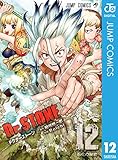 Dr.STONE 12 (ジャンプコミックスDIGITAL)