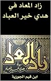  Arabic Edition