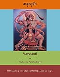 Vayustuti English Edition