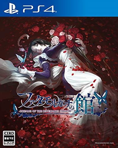 【PS4】プレイステーション4の名作・アドベンチャーゲーム人気投票&ランキング【ADV】 87位 ファタモルガーナの館 -DREAMS OF THE REVENANTS EDITION-の画像