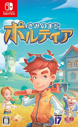 2010年代Switchゲームの人気作品を決定！投票結果発表！・ランキング　15位　きみのまち ポルティアの画像