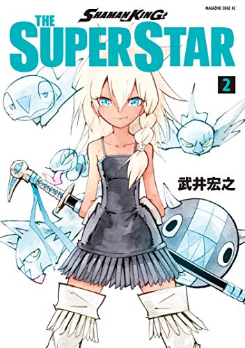 SHAMAN KING THE SUPER STARの作品情報、単行本情報 | アル
