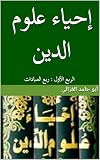  Arabic Edition