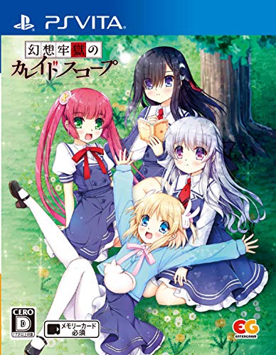 2020年代PSVitaゲーム人気投票結果発表！・ランキング　4位　幻想牢獄のカレイドスコープの画像