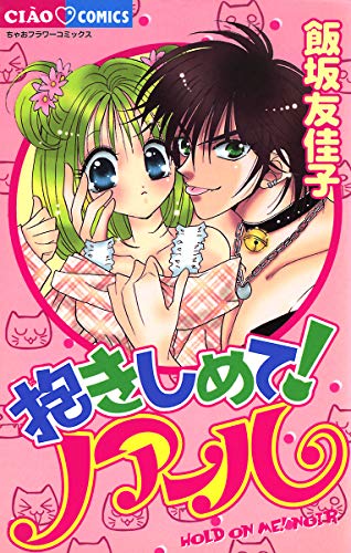 バトルガール藍の作品情報 単行本情報 アル