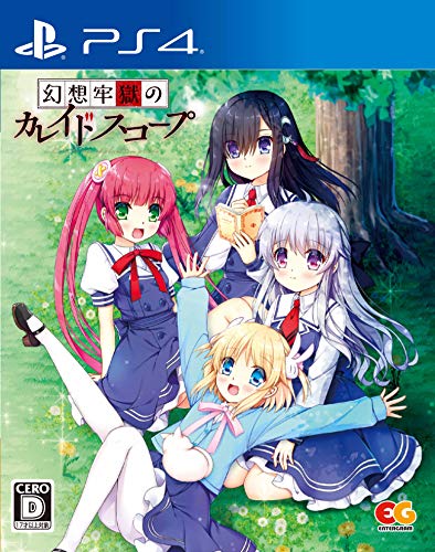 ファンの熱き想いをランキングに!幻想牢獄のカレイドスコープ ゲーム人気投票 2位 幻想牢獄のカレイドスコープの画像