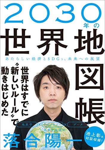 Amazonで落合 陽一の{ProductTitle}。アマゾンならポイント還元本が多数。一度購入いただいた電子書籍は、KindleおよびFire端末、スマートフォンやタブレットなど、様々な端末でもお楽しみいただけます。