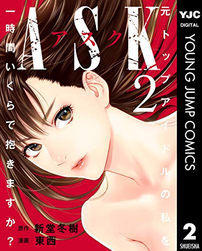 Askアスクの作品情報 単行本情報 アル