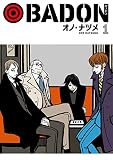 BADON 1巻 (デジタル版ビッグガンガンコミックス)