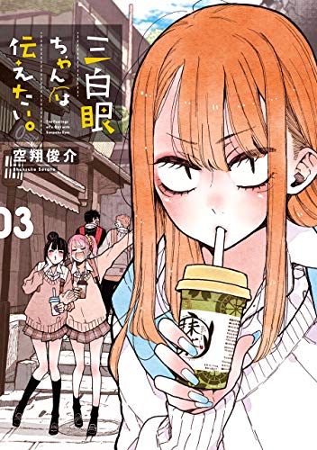 新連載！】『なつめとなつめ』超強面男子×ヒーロー女子の学園コメディ