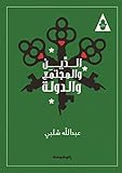  Arabic Edition