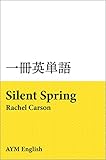 Vocabulary In Masterpieces From Silent Spring Extensive Reading With Masterpieces Issatsu Eitango Japanese Edition
