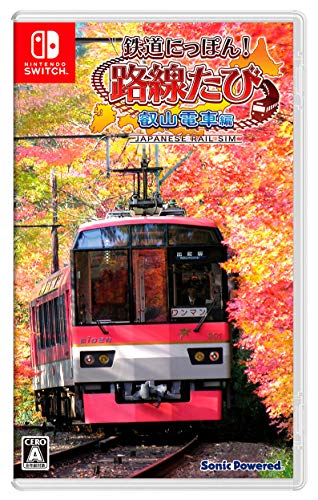 シミュレーションゲーム人気投票（Nintendo Switch版）・ランキング　6位　鉄道にっぽん! 路線たび 叡山電車編 -Switchの画像
