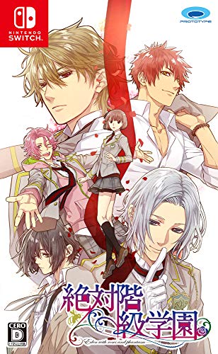 【NS】ニンテンドースイッチの名作・アドベンチャーゲーム人気投票＆ランキング【ADV】　68位　絶対階級学園の画像