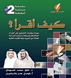  Book 2 Arabic Edition