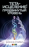  Russian Edition