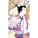 かげきしょうじょ!! iPhoneSE/5s/5c/5(640×1136)壁紙 白川暁也 かげきしょうじょ!! iPhoneSE/5s/5c/5(640×1136)壁紙 白川暁也