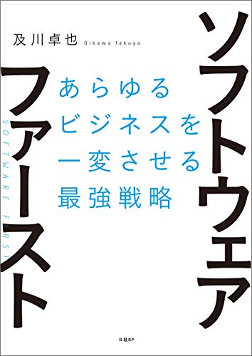 Amazonで及川 卓也の{ProductTitle}。アマゾンならポイント還元本が多数。一度購入いただいた電子書籍は、KindleおよびFire端末、スマートフォンやタブレットなど、様々な端末でもお楽しみいただけます。