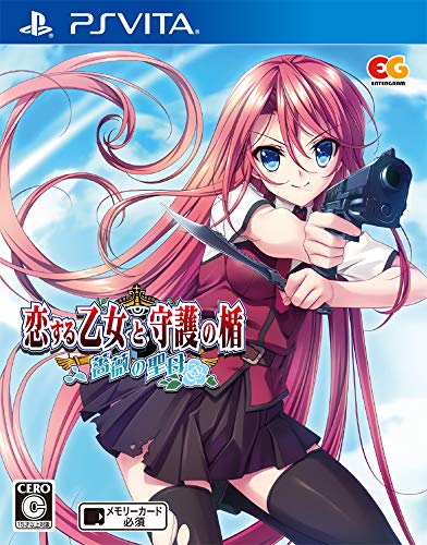 PSVitaのアドベンチャー・ゲーム人気投票&ランキング【ADV】 388位 恋する乙女と守護の楯~薔薇の聖母~の画像